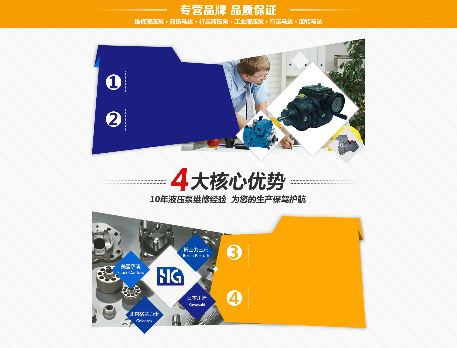 武漢液壓馬達